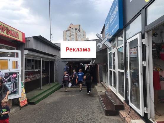 Фото рекламной плоскости по адресу м. Позняки (Срибнокильськая, от метро) Фото рекламной плоскости по адресу м. Позняки (Срибнокильськая, от метро)