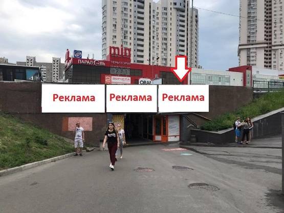 Фото рекламної площини за адресою м. Позняки (Мишуги, до Пирамиди) Фото рекламної площини за адресою м. Позняки (Мишуги, до Пирамиди)