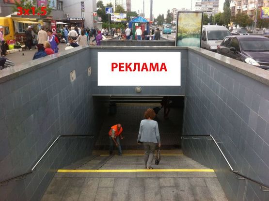 Фото рекламной плоскости по адресу пр-т Победы, вул. Витрука Фото рекламной плоскости по адресу пр-т Победы, вул. Витрука