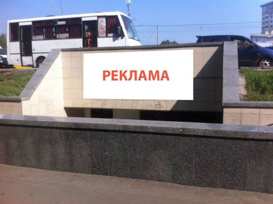Фото рекламной плоскости по адресу пр-т Победы, ул. Невськая - ул. Кулибина Фото рекламной плоскости по адресу пр-т Победы, ул. Невськая - ул. Кулибина