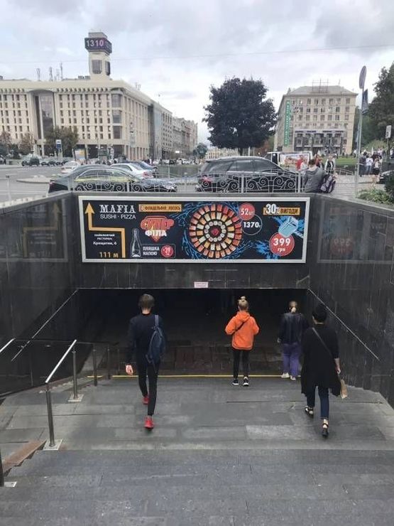 Фото рекламної площини за адресою Майдан Незалежності вихід до вул. Хрещатик 13\2 \ вул. Городецького Фото рекламної площини за адресою Майдан Незалежності вихід до вул. Хрещатик 13\2 \ вул. Городецького