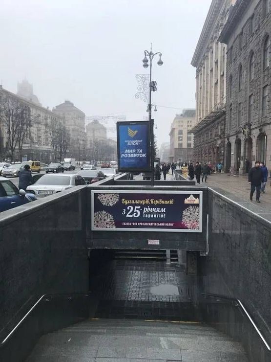 Фото рекламной плоскости по адресу Прорізна до вул. Хрещатик 30\1 , вихід до вул. Прорізна Фото рекламной плоскости по адресу Прорізна до вул. Хрещатик 30\1 , вихід до вул. Прорізна