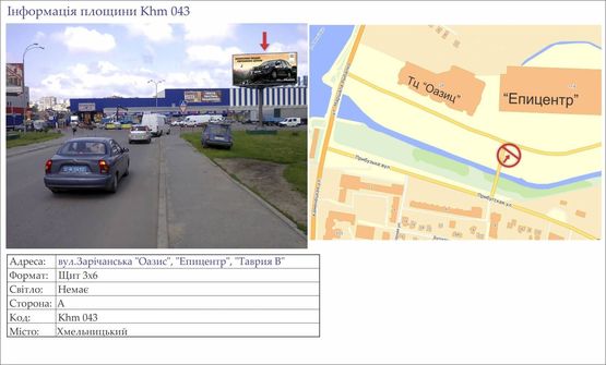 Фото рекламной плоскости по адресу вул.Зарічанська "Оазис", "Епицентр", "Таврия В"  №2 Фото рекламной плоскости по адресу вул.Зарічанська "Оазис", "Епицентр", "Таврия В"  №2