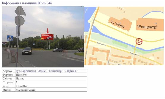 Фото рекламної площини за адресою вул.Зарічанська "Оазис", "Епицентр", "Таврия В"  №2 Фото рекламної площини за адресою вул.Зарічанська "Оазис", "Епицентр", "Таврия В"  №2