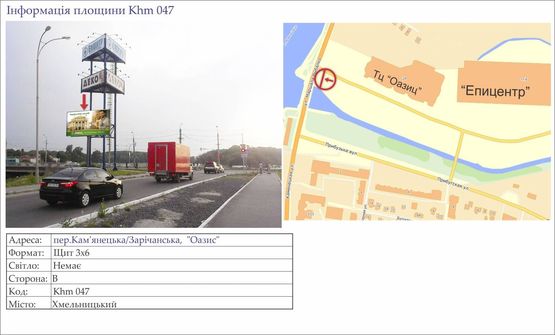 Фото рекламной плоскости по адресу пер.Кам'янецька/Зарічанська, "Оазис" Фото рекламной плоскости по адресу пер.Кам'янецька/Зарічанська, "Оазис"