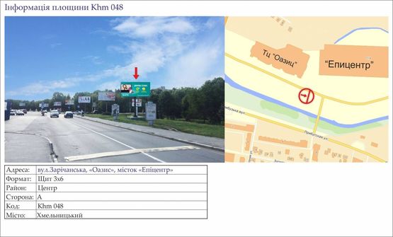Фото рекламной плоскости по адресу вул.Зарічанська "Оазис" місток, "Епицентр" Фото рекламной плоскости по адресу вул.Зарічанська "Оазис" місток, "Епицентр"