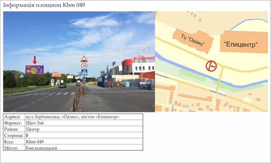 Фото рекламной плоскости по адресу вул.Зарічанська "Оазис" місток, "Епицентр" Фото рекламной плоскости по адресу вул.Зарічанська "Оазис" місток, "Епицентр"