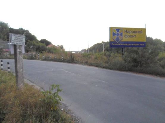 Фото рекламной плоскости по адресу вул. Геологів/переїзд Фото рекламной плоскости по адресу вул. Геологів/переїзд