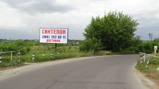 Фото рекламной плоскости по адресу вул. Геологів/переїзд Фото рекламной плоскости по адресу вул. Геологів/переїзд