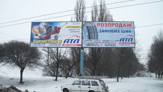 Фото рекламной плоскости по адресу вул. Старобелоуська/вул. Репкінська Фото рекламной плоскости по адресу вул. Старобелоуська/вул. Репкінська