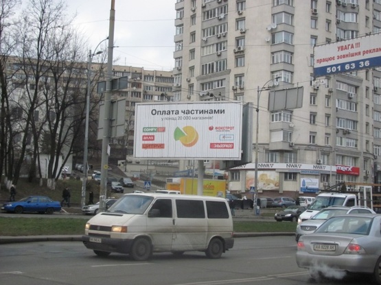 Фото рекламной плоскости по адресу Голосеевский просп. (40-летия Октября просп.), 70 (Голосеевская пл.), ст. м. Голосеевская, гостиница "Мир", парк Голосеевский, в направл. Краснозвездного просп.