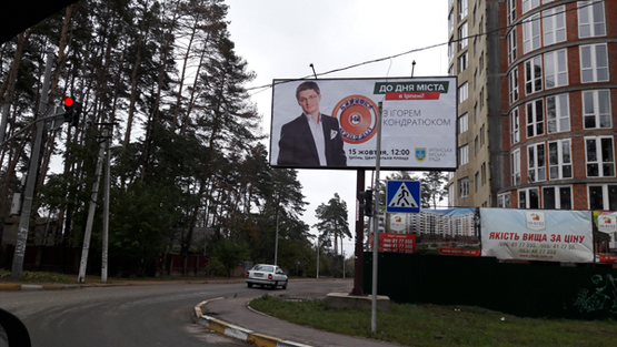 Фото рекламной плоскости по адресу На перекрестке ул. Университетская и ул. Пушкинская