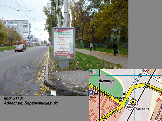 Фото рекламной плоскости по адресу ул. Первомайская, 61 Фото рекламной плоскости по адресу ул. Первомайская, 61