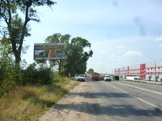 Фото рекламної площини за адресою с. Святопетровское, трасса Вишневое-Боярка, таможенный терминал