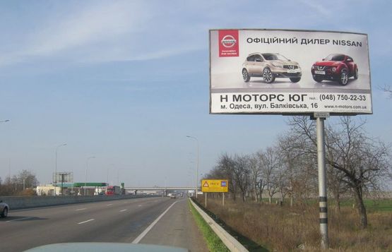 Фото рекламной плоскости по адресу Одеса-Киев.За Клеверным мостом из Одессы (459+280), поворот на с.Нерубайское, пос.НАТИ