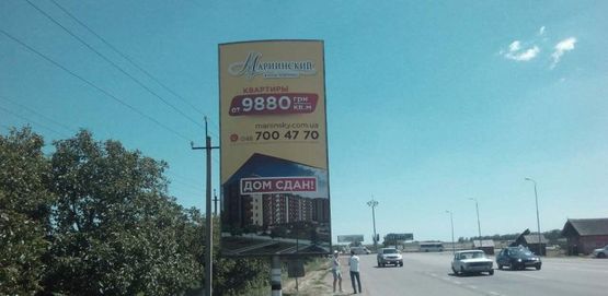 Фото рекламної площини за адресою Объездная дорога - напротив Аквапарка от Двух Столбов к "7-му км" ВЕРТИКАЛЬНЫЙ