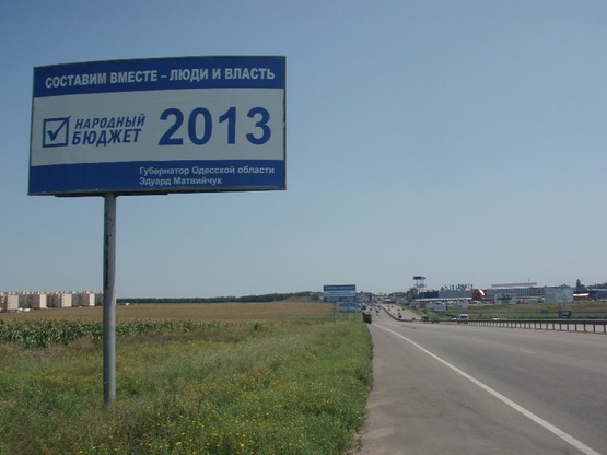 Фото рекламної площини за адресою Овидиопольская дорога напротив промрынка "7км", ЖК "7-е Небо", в город