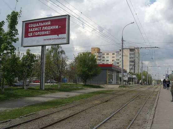 Фото рекламной плоскости по адресу Келецька вул., 41 Фото рекламной плоскости по адресу Келецька вул., 41