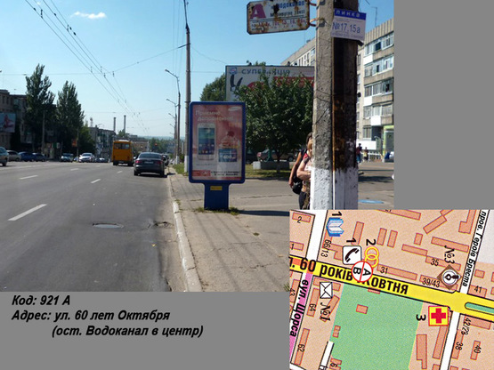 Фото рекламної площини за адресою пр. Свободы (ул. 60 лет Октября) (ост. Водоканал в центр)