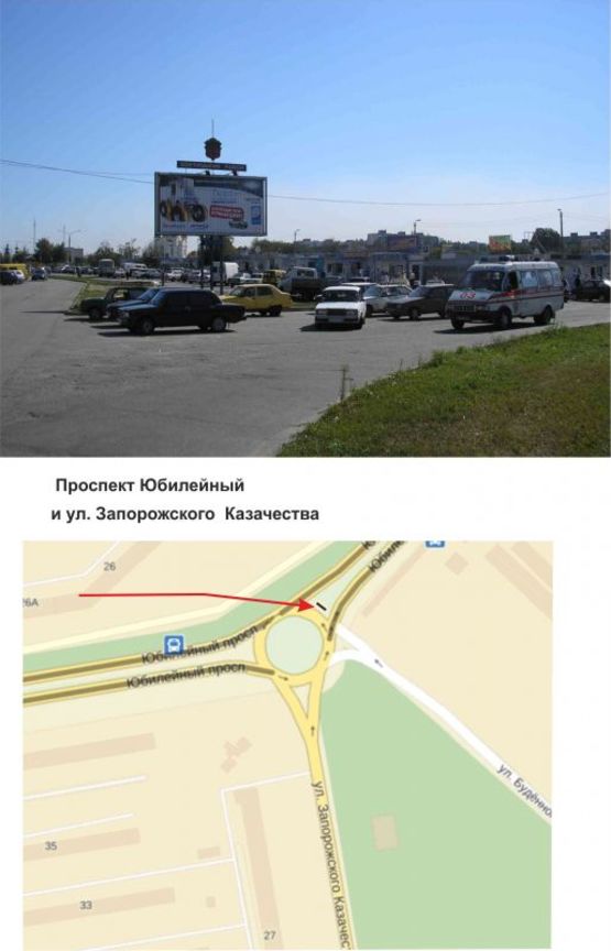 Фото рекламной плоскости по адресу пр. Юбилейный/ул. Запорожского казачества Фото рекламной плоскости по адресу пр. Юбилейный/ул. Запорожского казачества