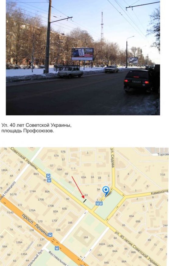 Фото рекламной плоскости по адресу ул. Независимой Украины  (ул. 40 лет Советской Украины) Фото рекламной плоскости по адресу ул. Независимой Украины  (ул. 40 лет Советской Украины)