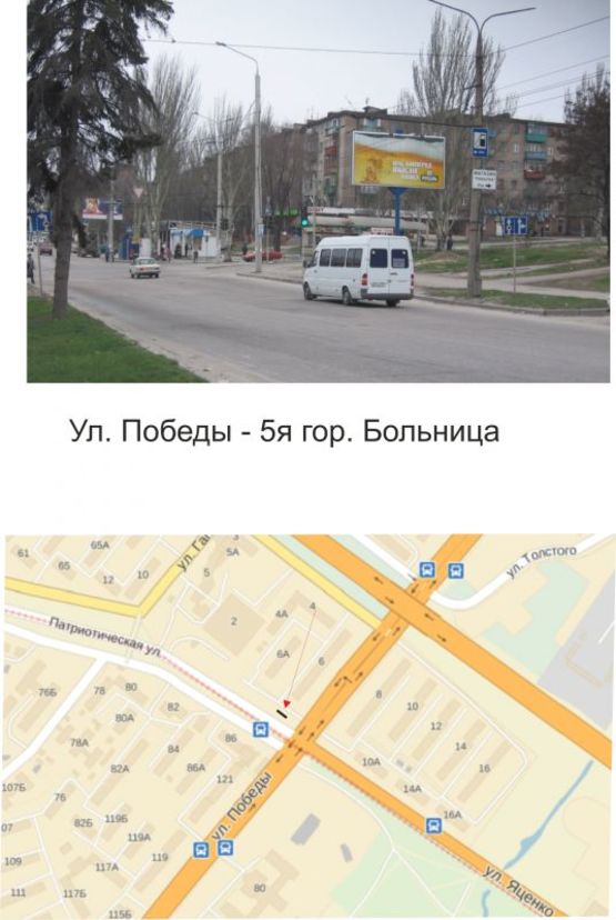 Фото рекламной плоскости по адресу ул. Победы - 5я гор. больница Фото рекламной плоскости по адресу ул. Победы - 5я гор. больница