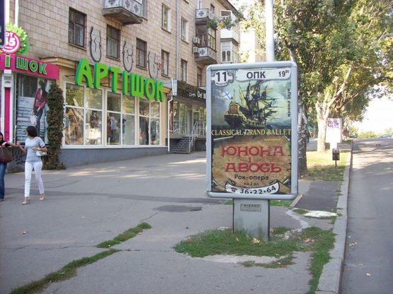 Фото рекламної площини за адресою вул. Радянська - вул. Нікольська Фото рекламної площини за адресою вул. Радянська - вул. Нікольська