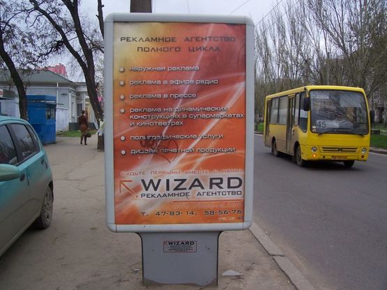 Фото рекламной плоскости по адресу пр. Леніна - вул. Садова Фото рекламной плоскости по адресу пр. Леніна - вул. Садова