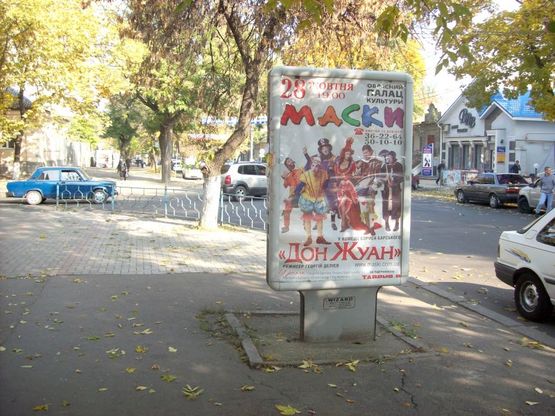 Фото рекламной плоскости по адресу вул Московська, 37 - вул. Адм. Макарова Фото рекламной плоскости по адресу вул Московська, 37 - вул. Адм. Макарова