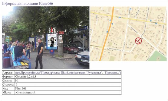 Фото рекламной плоскости по адресу пер.Проскурівська/ Проскурівська Підпілля (кав'ярня “Рукавичка”) №1
