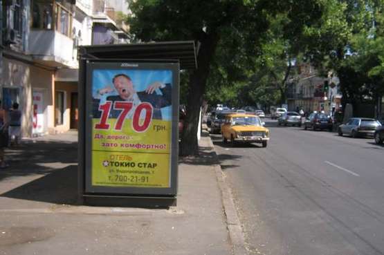 Фото рекламной плоскости по адресу Успенська вул. - Преображенська вул., 47 - Кузнечна вул. (остановка)