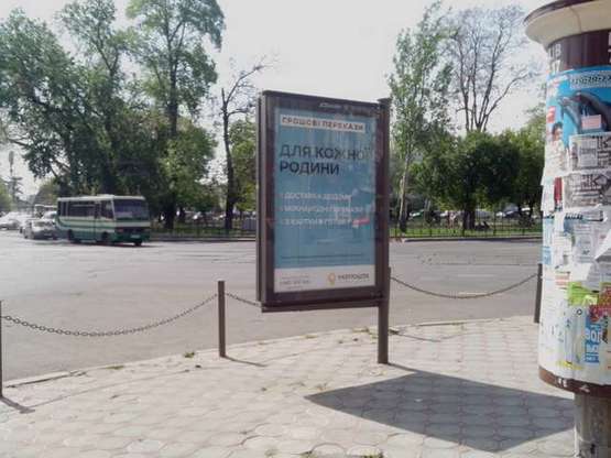 Фото рекламной плоскости по адресу Пушкінська вул. - Пантелеймонівська вул., 64 - Привокзальна пл.