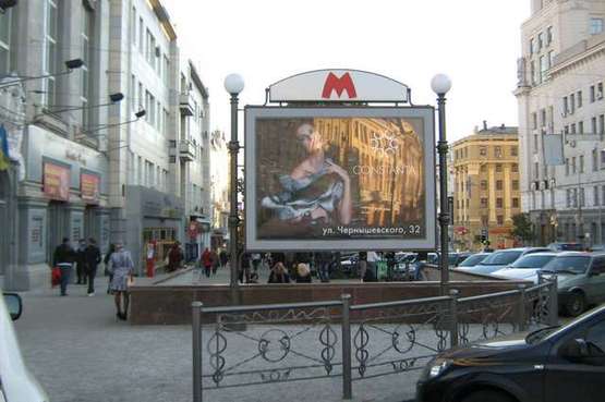 Фото рекламної площини за адресою Конституції пл., 18 (№1) Фото рекламної площини за адресою Конституції пл., 18 (№1)