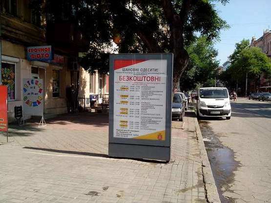 Фото рекламной плоскости по адресу Преображенська вул. - Мала Арнаутська вул., 96 Фото рекламной плоскости по адресу Преображенська вул. - Мала Арнаутська вул., 96