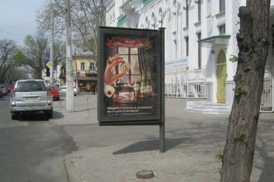 Фото рекламной плоскости по адресу Велика Арнаутська вул., 40 Фото рекламной плоскости по адресу Велика Арнаутська вул., 40