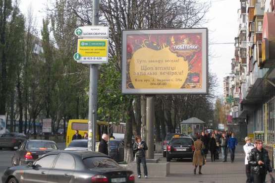 Фото рекламної площини за адресою Лесі Українки бульв., 16/19 (магазин "Антошка") (№5) Фото рекламної площини за адресою Лесі Українки бульв., 16/19 (магазин "Антошка") (№5)