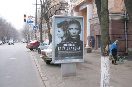 Фото рекламной плоскости по адресу Старокозацька вул. (Комсомольська вул.) - Січових стрільців вул. (Артема вул.), 10 Фото рекламной плоскости по адресу Старокозацька вул. (Комсомольська вул.) - Січових стрільців вул. (Артема вул.), 10