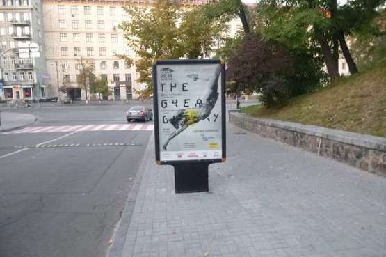 Фото рекламной плоскости по адресу Михайла Грушевського вул., 3 - Паркова дорога (Петровська вул)