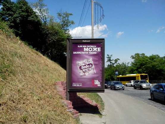 Фото рекламной плоскости по адресу Володимирський узвіз, (зелена зона) №8