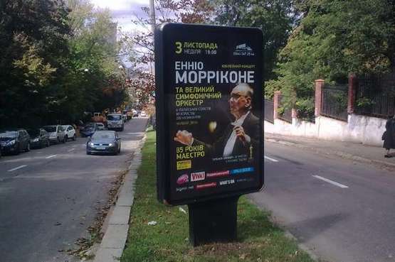 Фото рекламної площини за адресою Льва Толстого вул., 25/2( розподільник, зелена зона); №6 Фото рекламної площини за адресою Льва Толстого вул., 25/2( розподільник, зелена зона); №6