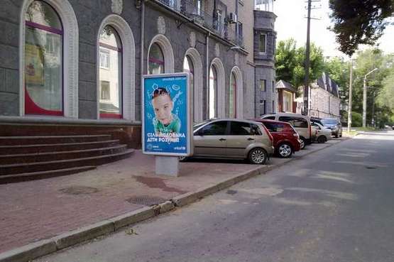 Фото рекламной плоскости по адресу Дмитра Яворницького просп., 33 - Володимира Моссаковського вул. (Клари Цеткін вул.) Фото рекламной плоскости по адресу Дмитра Яворницького просп., 33 - Володимира Моссаковського вул. (Клари Цеткін вул.)