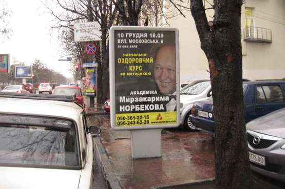 Фото рекламной плоскости по адресу Дмитра Яворницького просп., 58 Фото рекламной плоскости по адресу Дмитра Яворницького просп., 58