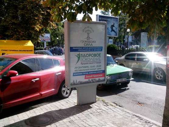 Фото рекламной плоскости по адресу Дмитра Яворницького просп., 60 - Воскресенська вул. (Леніна вул.) Фото рекламной плоскости по адресу Дмитра Яворницького просп., 60 - Воскресенська вул. (Леніна вул.)