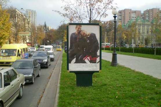 Фото рекламной плоскости по адресу Дмитра Яворницького просп., 44 Фото рекламной плоскости по адресу Дмитра Яворницького просп., 44