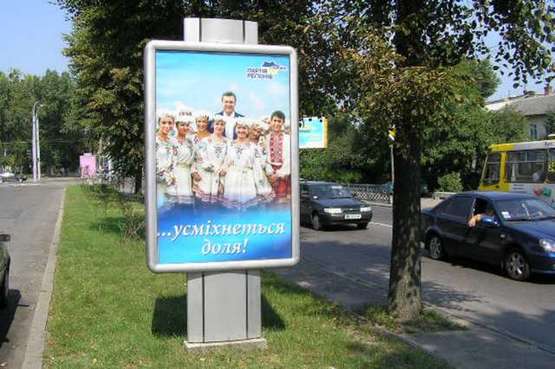 Фото рекламної площини за адресою Соборна вул., 213