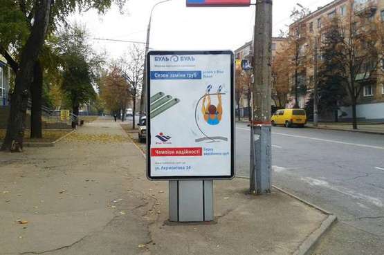 Фото рекламной плоскости по адресу Лермонтова вул., 9 Фото рекламной плоскости по адресу Лермонтова вул., 9