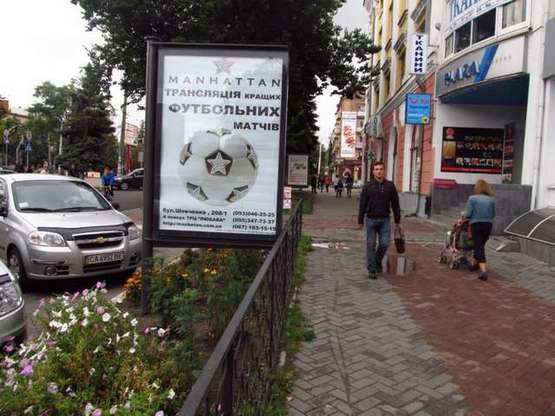 Фото рекламной плоскости по адресу Шевченка бульв. - Смілянська вул. Фото рекламной плоскости по адресу Шевченка бульв. - Смілянська вул.