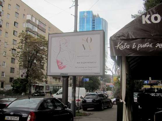 Фото рекламной плоскости по адресу Льва Толстого вул. - Саксаганського вул., 109 (кафе "Кофе-Хауз") (№6 - в напр. Південного ЖД Вокзала) Фото рекламной плоскости по адресу Льва Толстого вул. - Саксаганського вул., 109 (кафе "Кофе-Хауз") (№6 - в напр. Південного ЖД Вокзала)