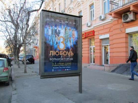 Фото рекламной плоскости по адресу Єкатеринінська вул., 85 - Мала Арнаутська вул.