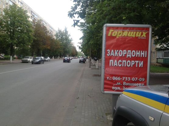 Фото рекламной плоскости по адресу вул.Жовтнева 8